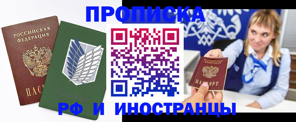 временная регистрация гарантия в Арзамасе
